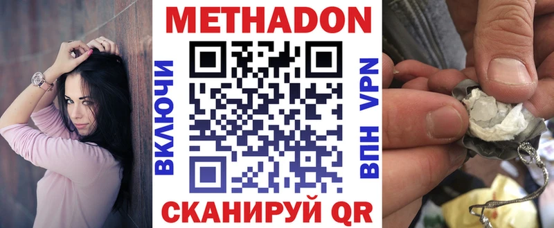 darknet наркотические препараты  Баксан  МЕТАДОН VHQ 